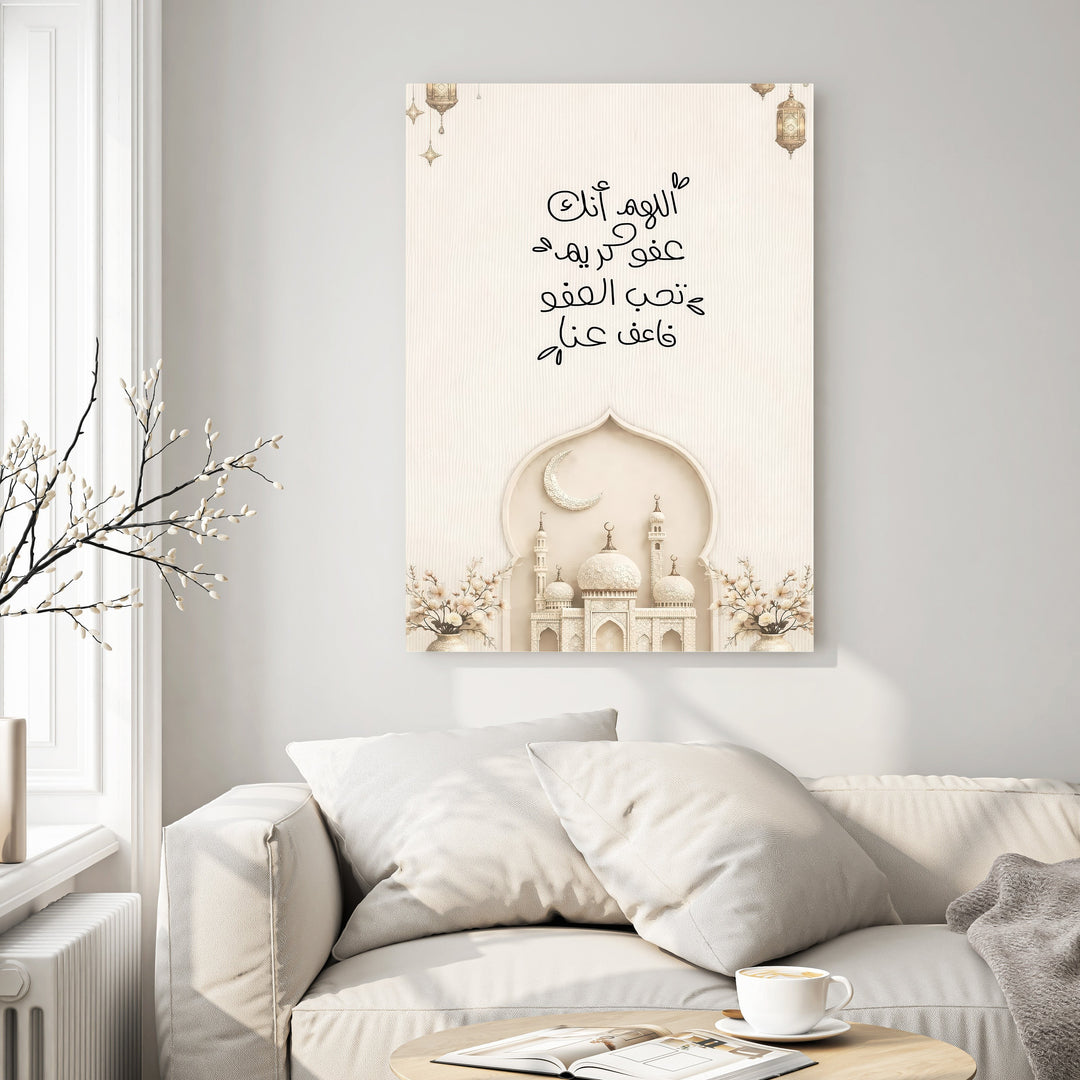 Wadi Home Islamic Mosque and Calligraphy Wall Art with crescent moon and floral accents. Neutral tones.