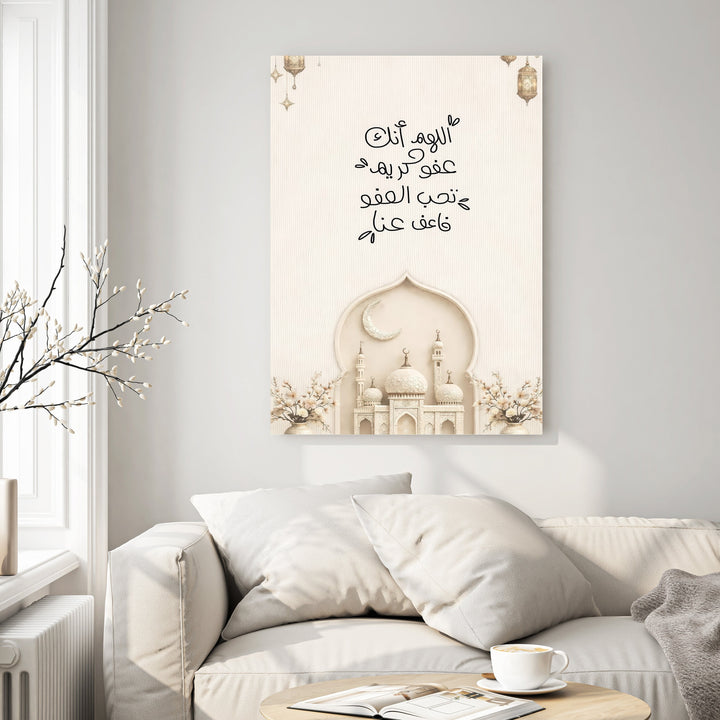 Wadi Home Islamic Mosque and Calligraphy Wall Art with crescent moon and floral accents. Neutral tones.