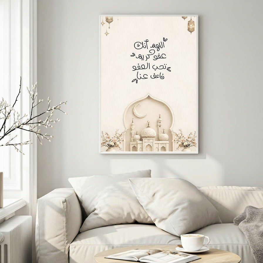 Wadi Home Islamic Mosque and Calligraphy Wall Art with crescent moon and floral accents. Neutral tones.