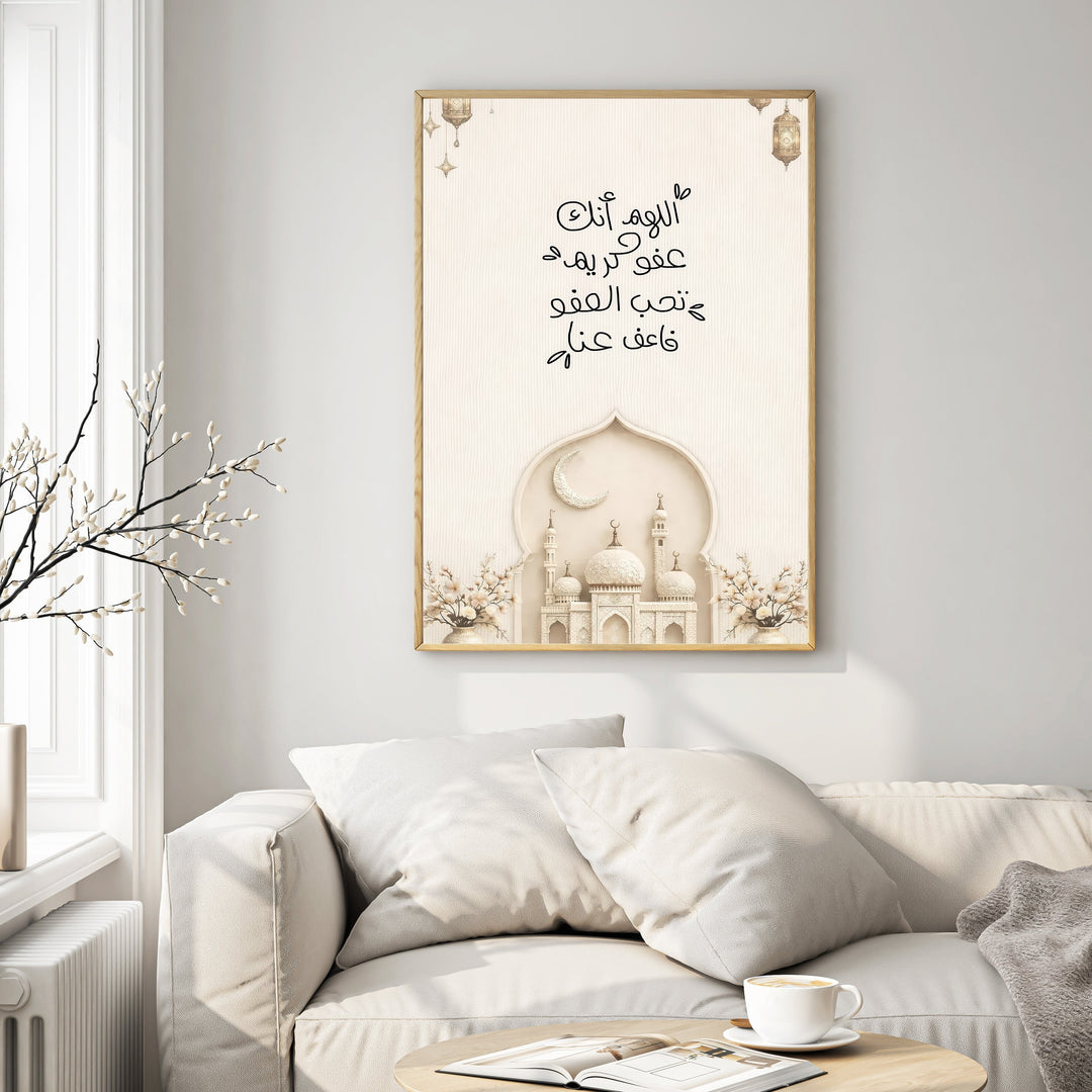 Wadi Home Islamic Mosque and Calligraphy Wall Art with crescent moon and floral accents. Neutral palette, spiritual decor.